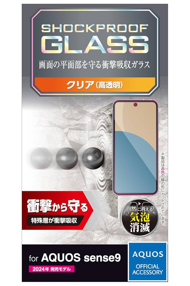 Amazon | エレコム AQUOS sense9 ガラスフィルム 液晶保護 衝撃