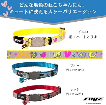 Rogz Reflectocat Collar, 8-12-Inch , Yellow/Pink
