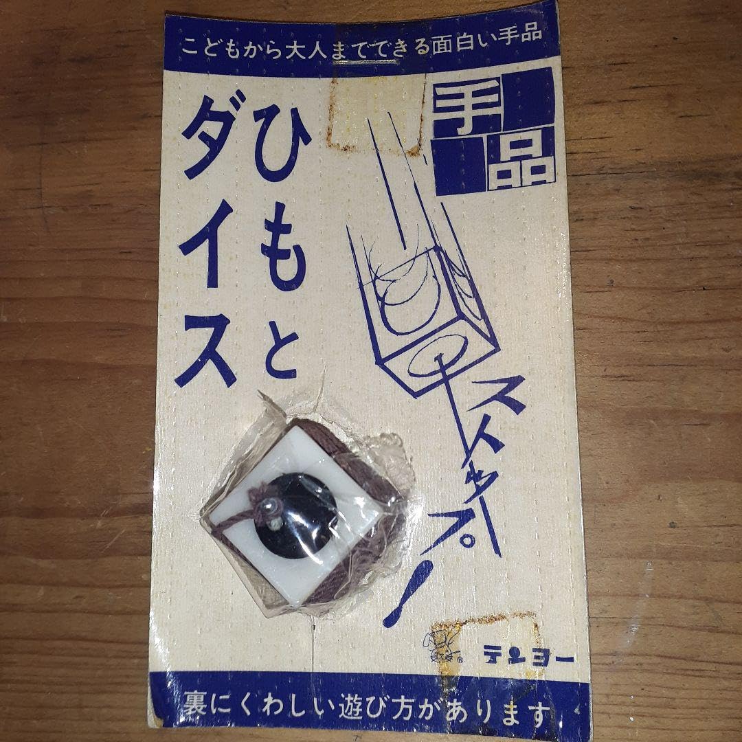 Amazon | 貴重品手品グッズ 株式会社テンヨー マジック レトロ ふしぎ 
