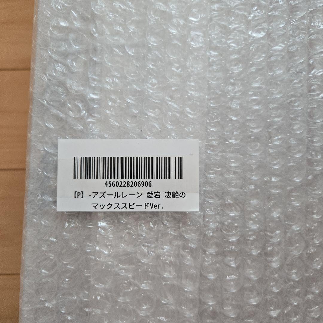 Amazon.co.jp: アズールレーン 愛宕 凄艶のマックススピードVer : おもちゃ