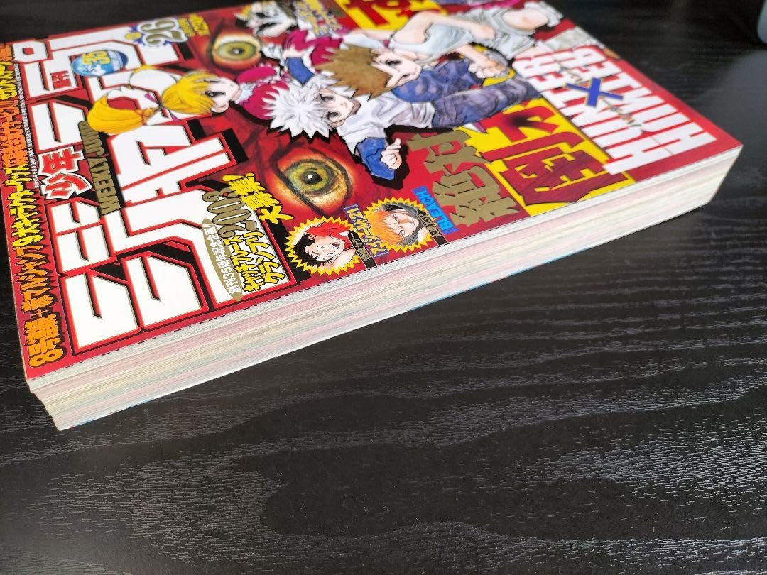 Amazon.co.jp: 【週刊少年ジャンプ2003年26号】ハンターハンター