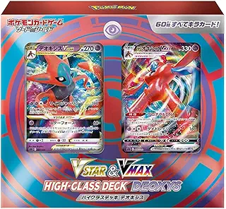 ポケモンカードゲーム ソード&シールド VSTAR & VMAX ハイクラスデッキ デオキシス