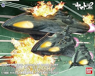 BANDAI SPIRITS(バンダイ スピリッツ) 宇宙戦艦ヤマト2202 愛の戦士たち 1/1000スケール 大ガミラス帝国航宙艦隊 ガミラス艦セット 2202版 色分け済みプラモデル