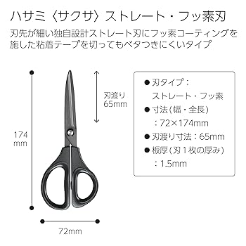 Amazon.co.jp: コクヨ はさみ ハサミ サクサ ストレート・フッ素