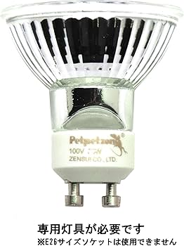 Amazon | ゼンスイ マイクロサン 28W 交換球|GU10口金 保温球 Amazon | ゼンスイ マイクロサン 28W 交換球|GU10口金 保温球