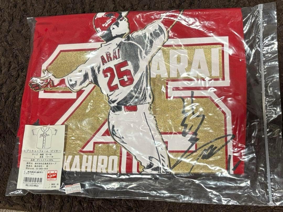 広島カープ 新井貴浩 2000本安打 記念ユニフォーム 広島東洋カープ