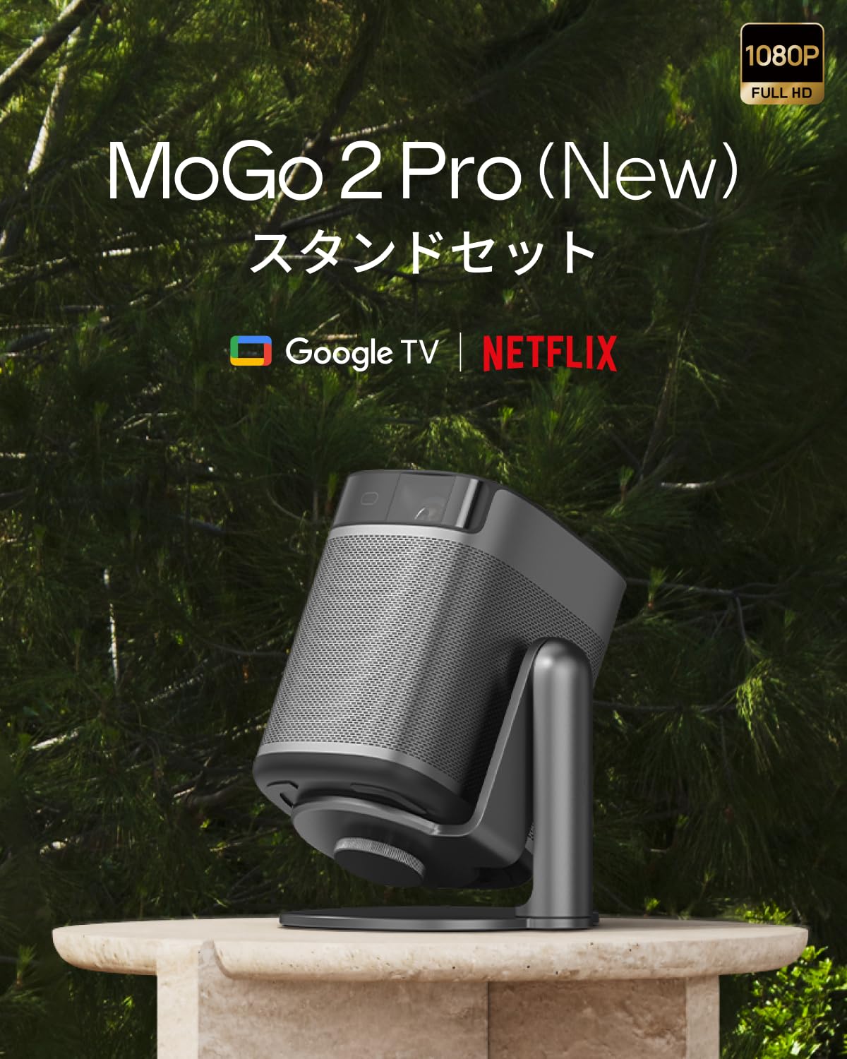 Amazon.co.jp: XGIMI MoGo 2 Pro (New) プロジェクタースタンドセット