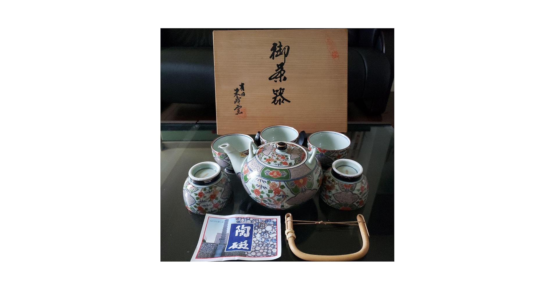 伊万里焼 茶器セット Amazon.co.jp: 有田焼 未峰窯 御茶器 古伊万里 急須湯呑セット