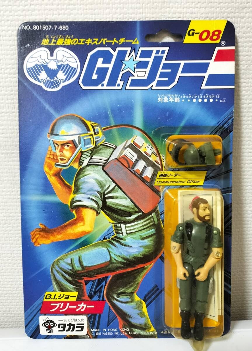 旧タカラ☆地上最強のエキスパートチーム G.I.ジョーE−05 ファイヤー