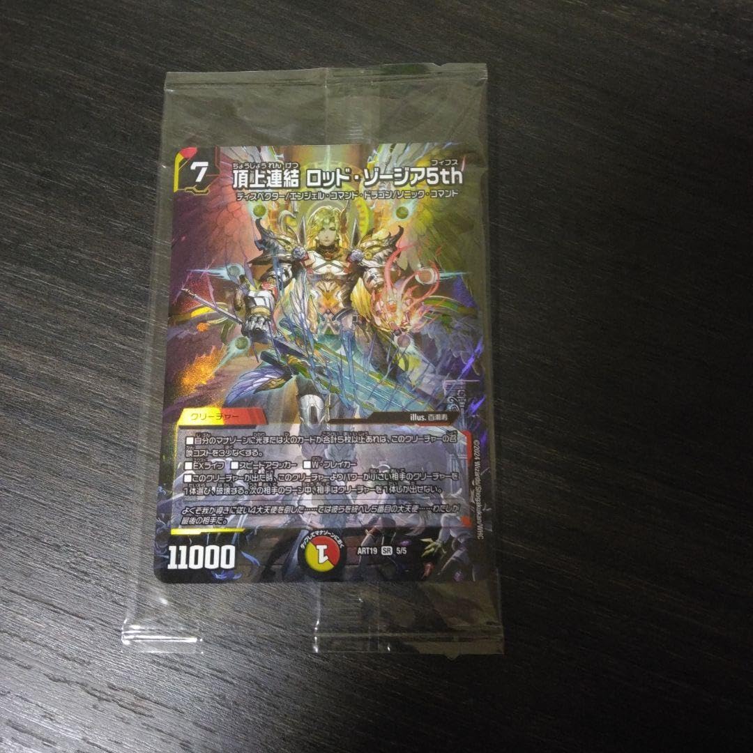 Amazon.co.jp: 頂上連結 ロッドゾージア5th 神アート : スポーツ 