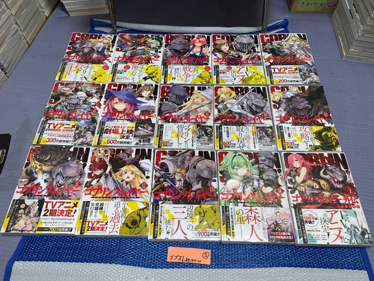 全巻初版帯付き　ゴブリンスレイヤー 全巻セット　20冊 全巻初版帯付き ゴブリンスレイヤー 全巻セット 20冊