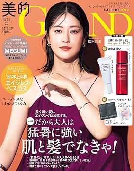 ガジヤ　美的GRAND付録　ミネコラ4セット 美的GRAND (美的グラン) 2025年 夏号増刊 雑誌 付録
