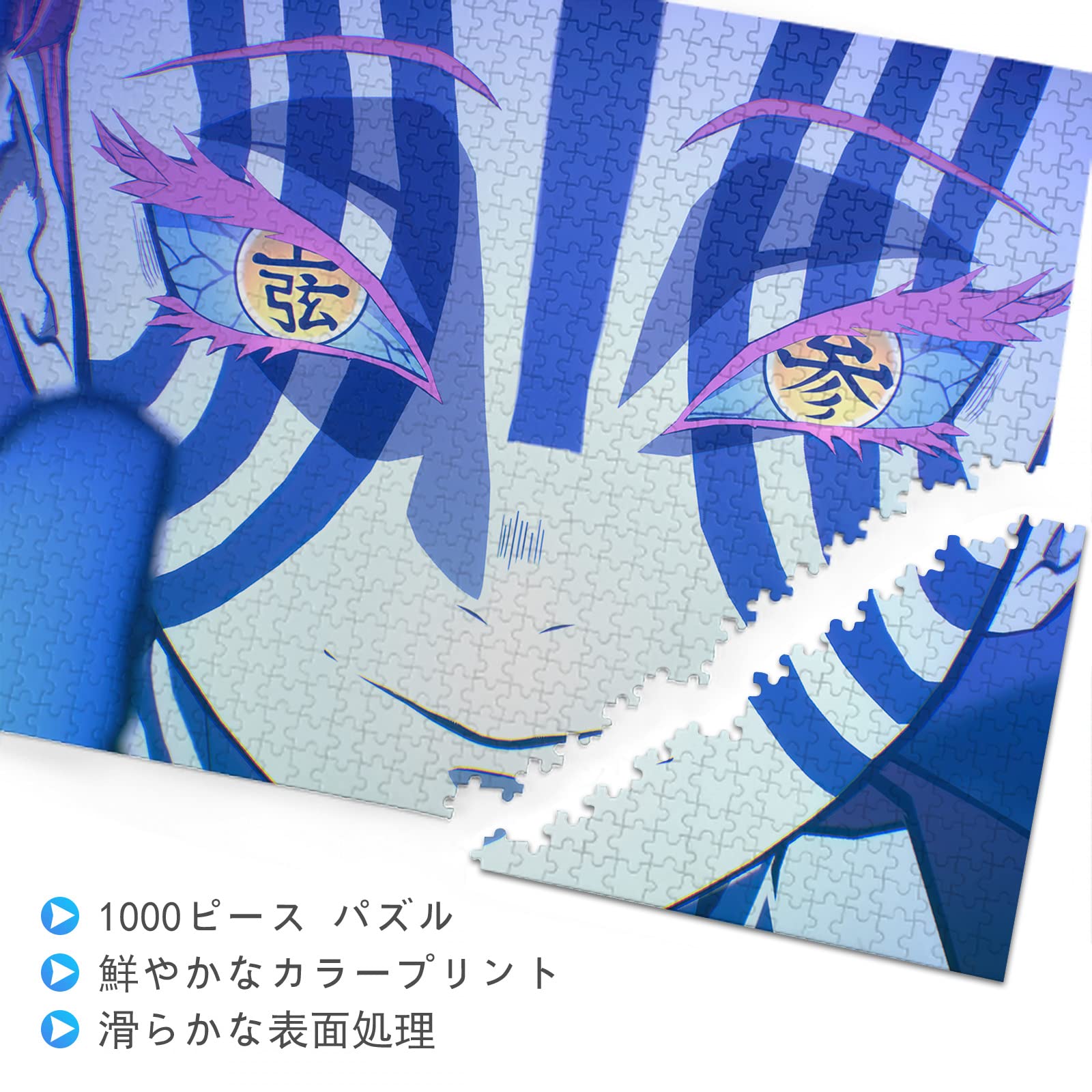 Amazon | 鬼滅の刃 猗窩座 パズル 1000ピース 鬼滅 ジグソーパズル