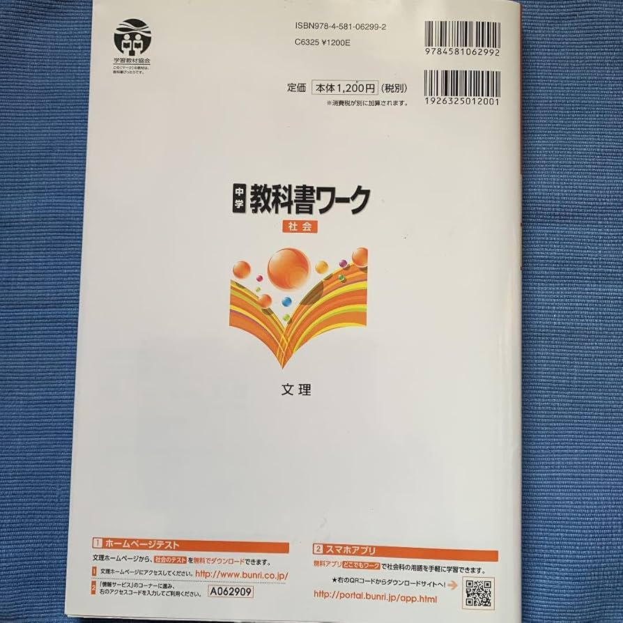 Amazon.co.jp: 中学教科書ワーク社会地理 帝国書院版中学生の