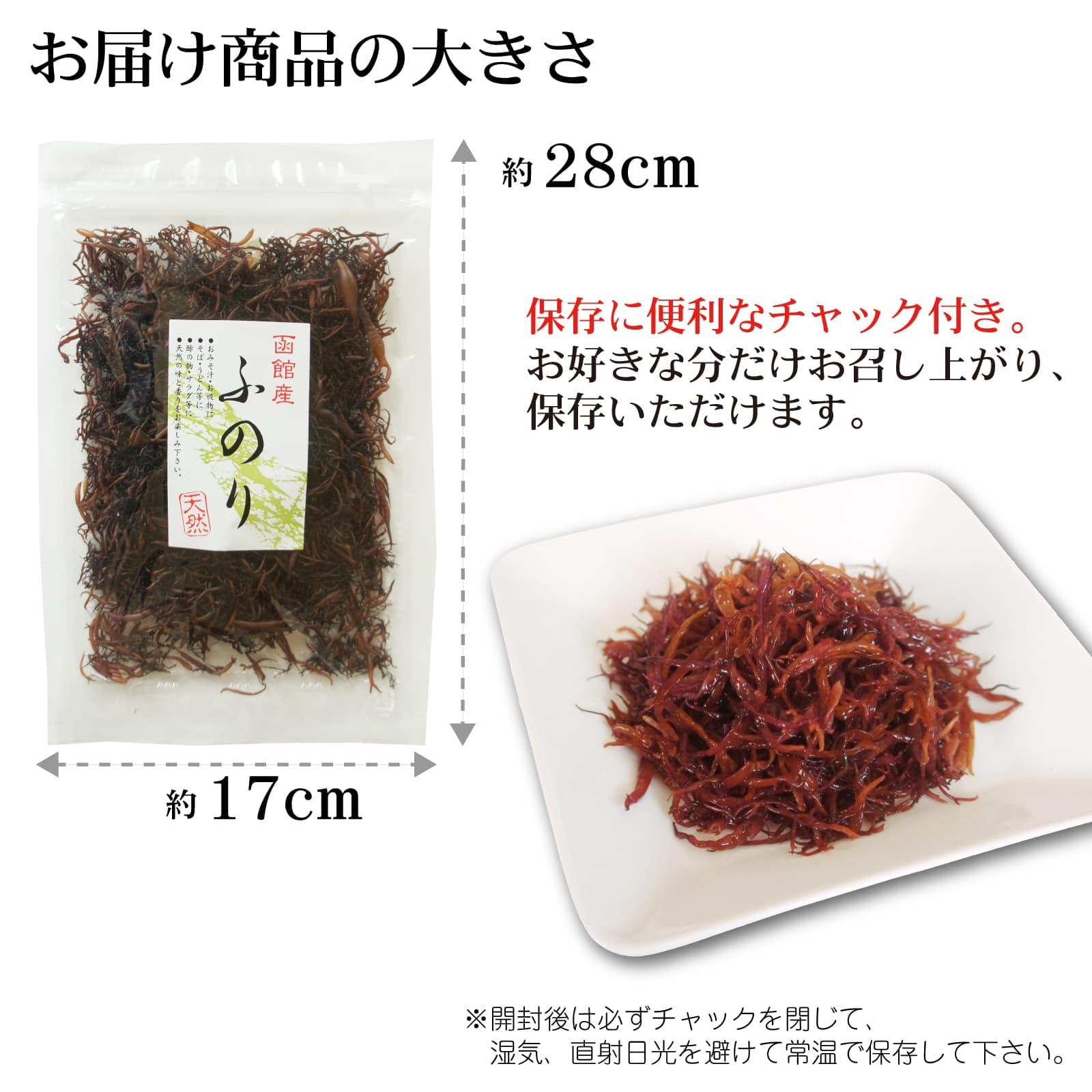 Amazon.co.jp: 海藻 天然ふのり 40g（20g×2） 北海道 函館産 天然海藻