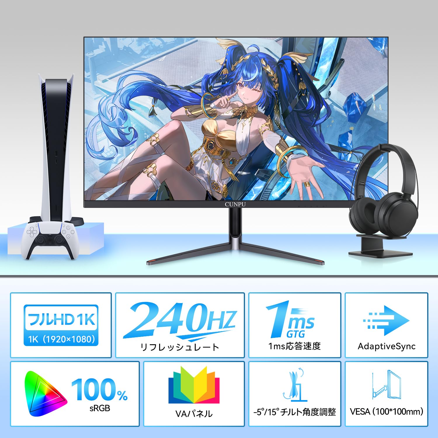 Amazon.co.jp: CUNPU ゲーミングモニター 240Hz 24.5インチ FHD（1920