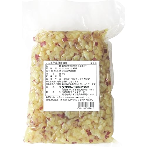 国産 冷凍 紅はるか さつま芋皮付蜜漬け 業務用 ダイスカット