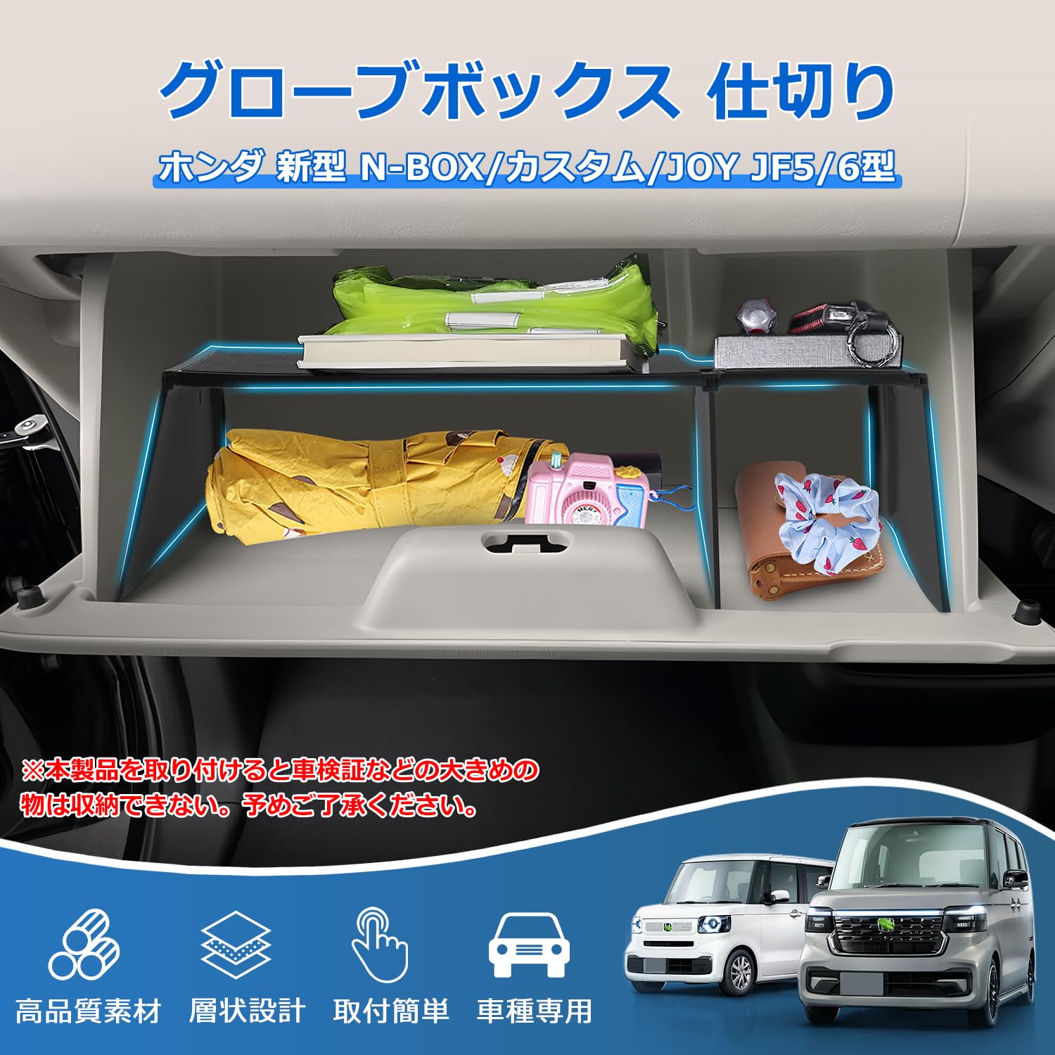 Amazon.co.jp: Mozan ホンダ 新型 N-BOX JF5/6型 カスタム JOY 助手席