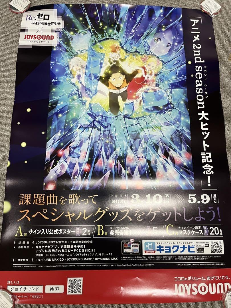 Amazon.co.jp: reゼロから始める異世界生活 b2ポスター : おもちゃ Amazon.co.jp: reゼロから始める異世界生活 b2ポスター : おもちゃ