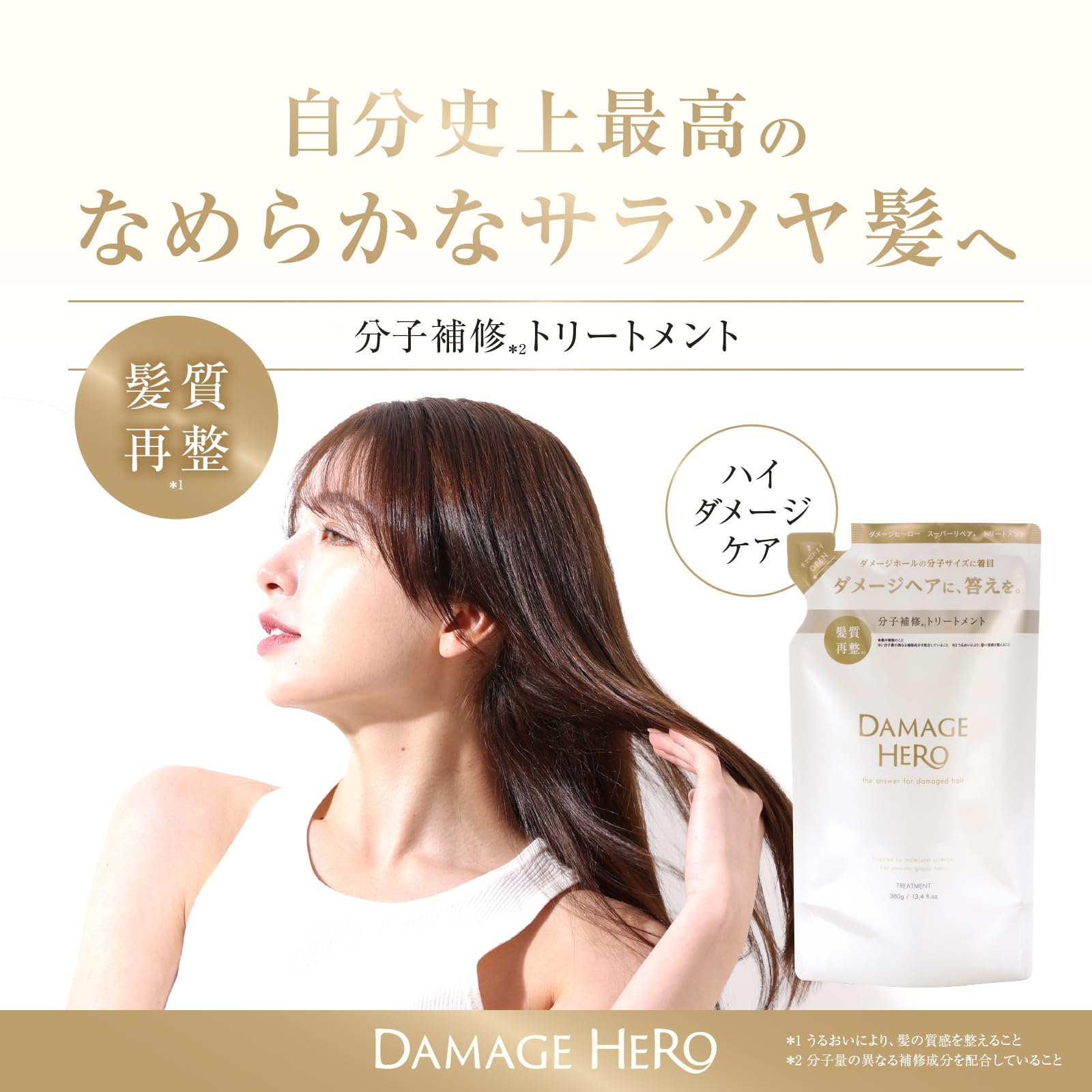 Amazon | DAMAGE HERO ダメージヒーロー スーパーリペア ヘア