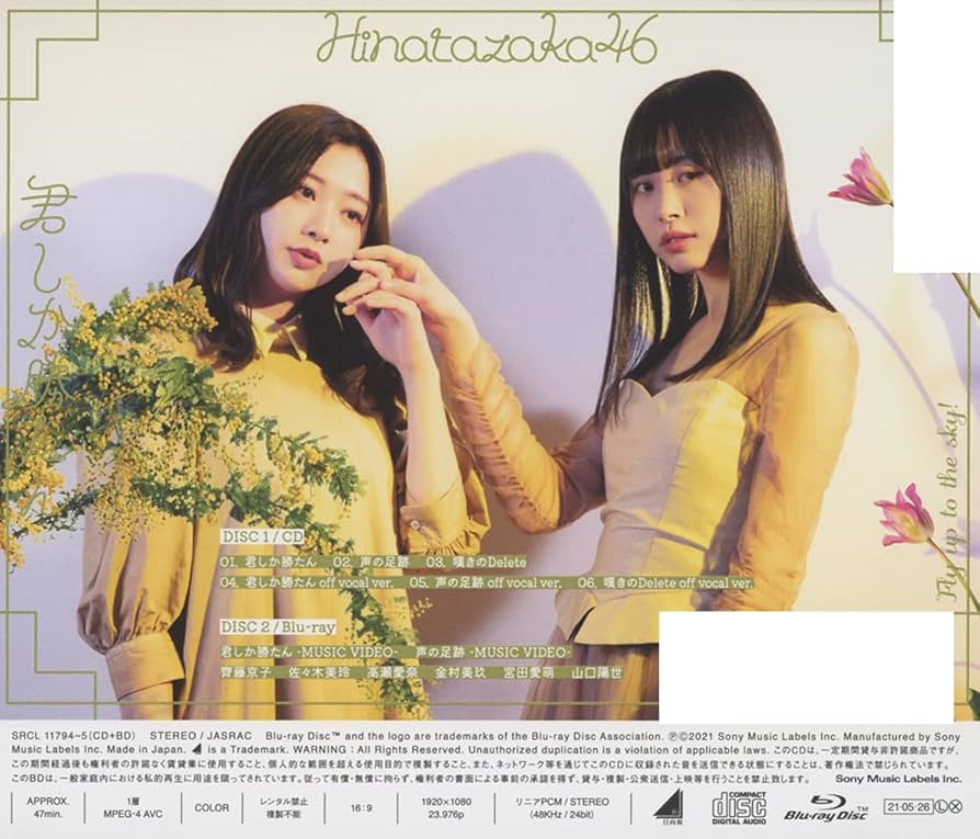 君しか勝たん　通常盤　11枚(10枚未開封、1枚開封済み) 81bPryTqWRS._UF350,350_QL50_.jpg