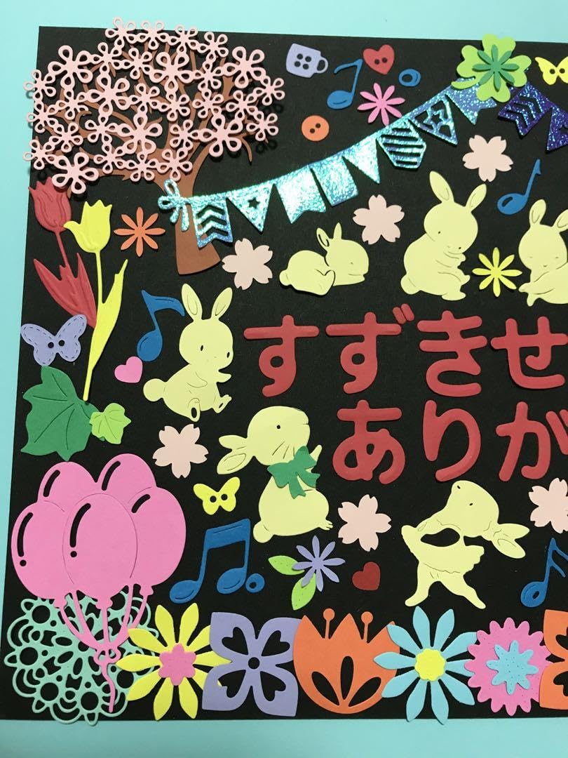 Amazon.co.jp: ノーブランド品うさぎC先生ありがとうアルバム表紙色紙