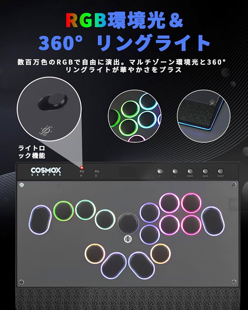 COSMOX Haute42 C16-S アケコン レバーレスコントローラー Amazon | レバーレス アケコン レバーレス アーケード