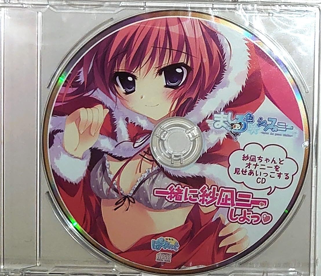 Amazon.co.jp: ましろ色シンフォニー 乾紗凪 抱き枕カバー特典ドラマCD