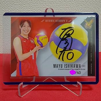 Amazon.co.jp: 40枚限定石川真佑直筆サインカードバレー女子日本代表