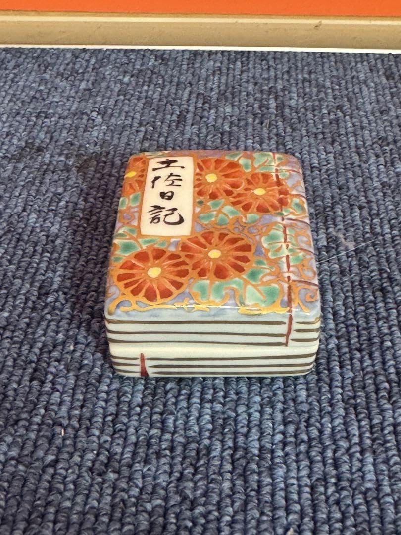 Amazon.co.jp: 1687 京焼 高野昭阿弥造 色絵 土佐日記冊子 香合
