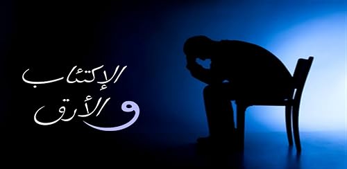 Depression and insomnia