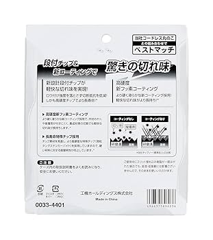 【のんきち出品】 Amazon | HiKOKI(ハイコーキ) スーパーチップソー ブラックII 径