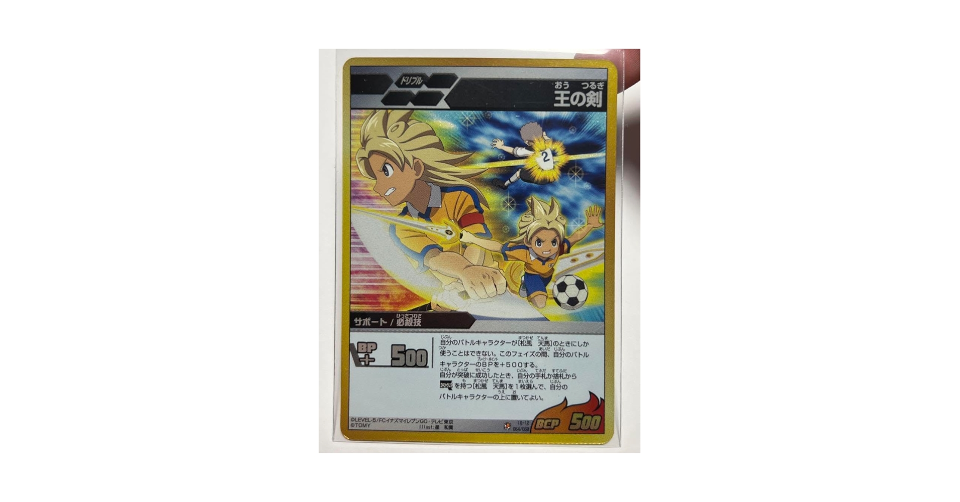 Amazon.co.jp: イナズマイレブンGO トレーディングカードゲームTCG Amazon.co.jp: イナズマイレブンGO トレーディングカードゲームTCG