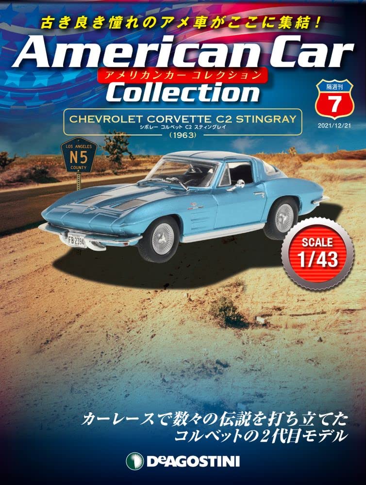 アメリカンカー コレクション 7号 シボレー コルベット C2 スティングレイ 分冊百科 モデル付 本 通販 Amazon