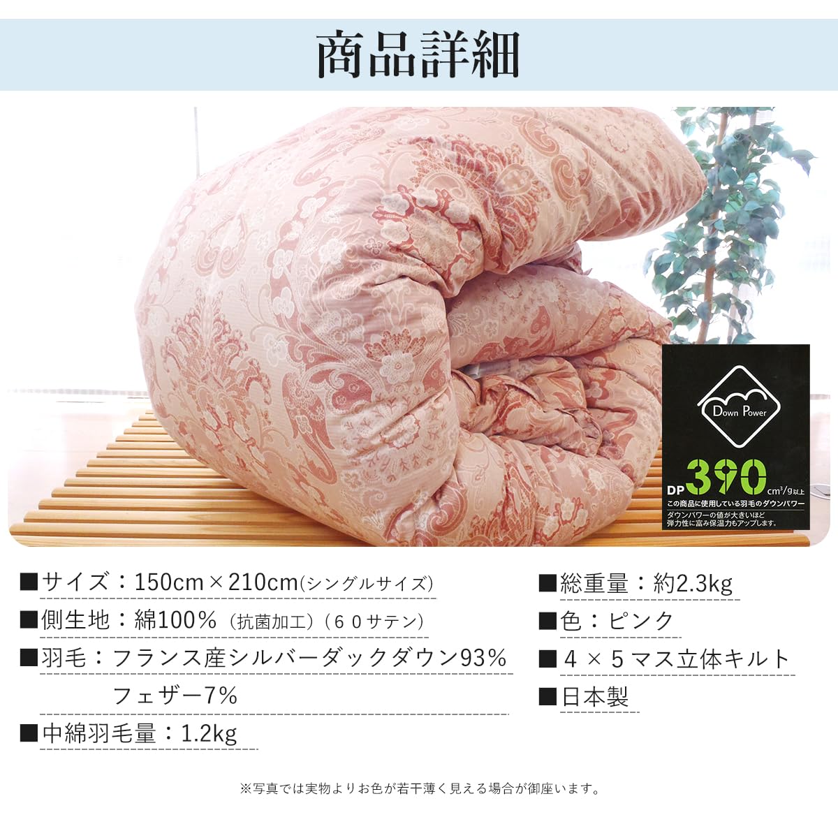 Amazon｜西川 羽毛布団シングル フランス産ダウン93％ シングルサイズ