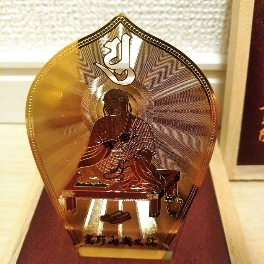 Amazon.co.jp: 高野山 奥之院 南無大師遍照金剛 お守り : おもちゃ