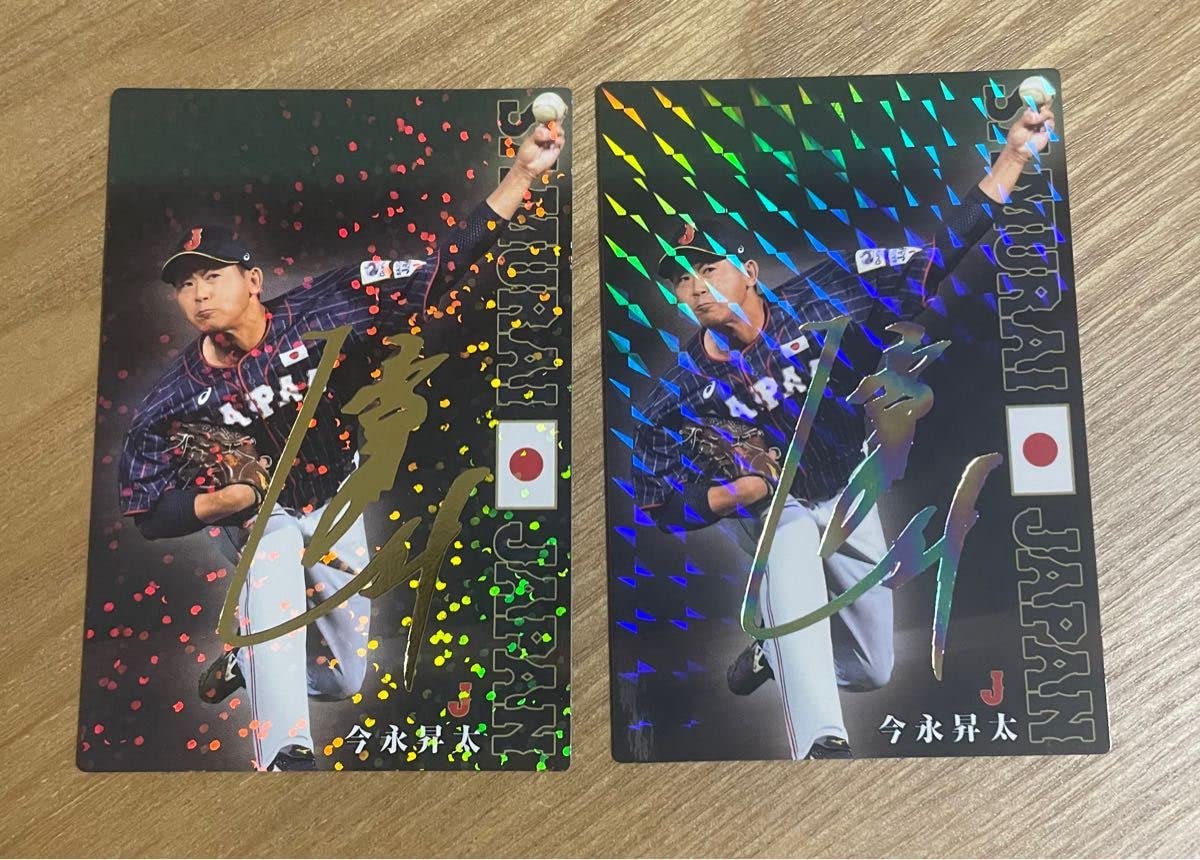 プロ野球チップス レインボー サイン 侍ジャパン 金箔 WBC