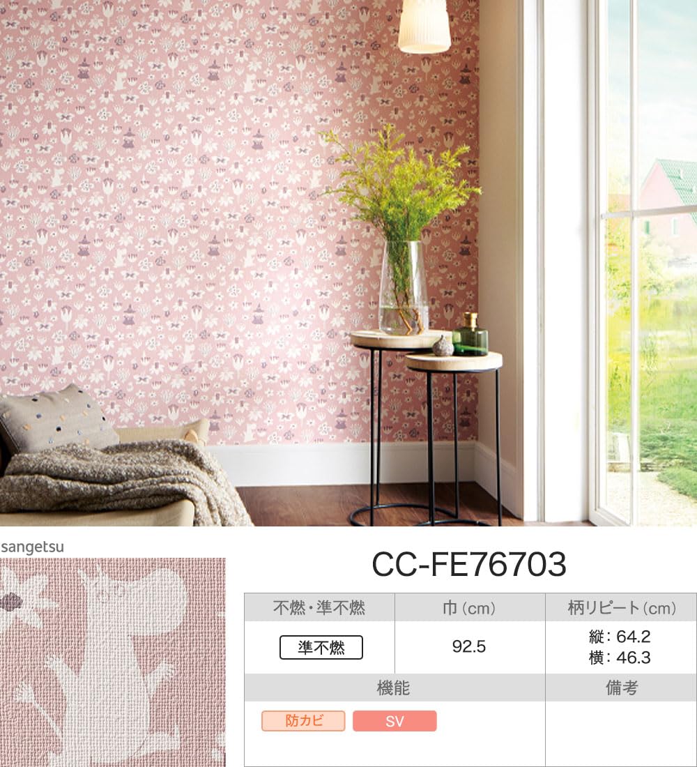 Amazon | 壁紙 のり付き クロス MOOMIN ムーミン JQ3 ∴CC-FE76703