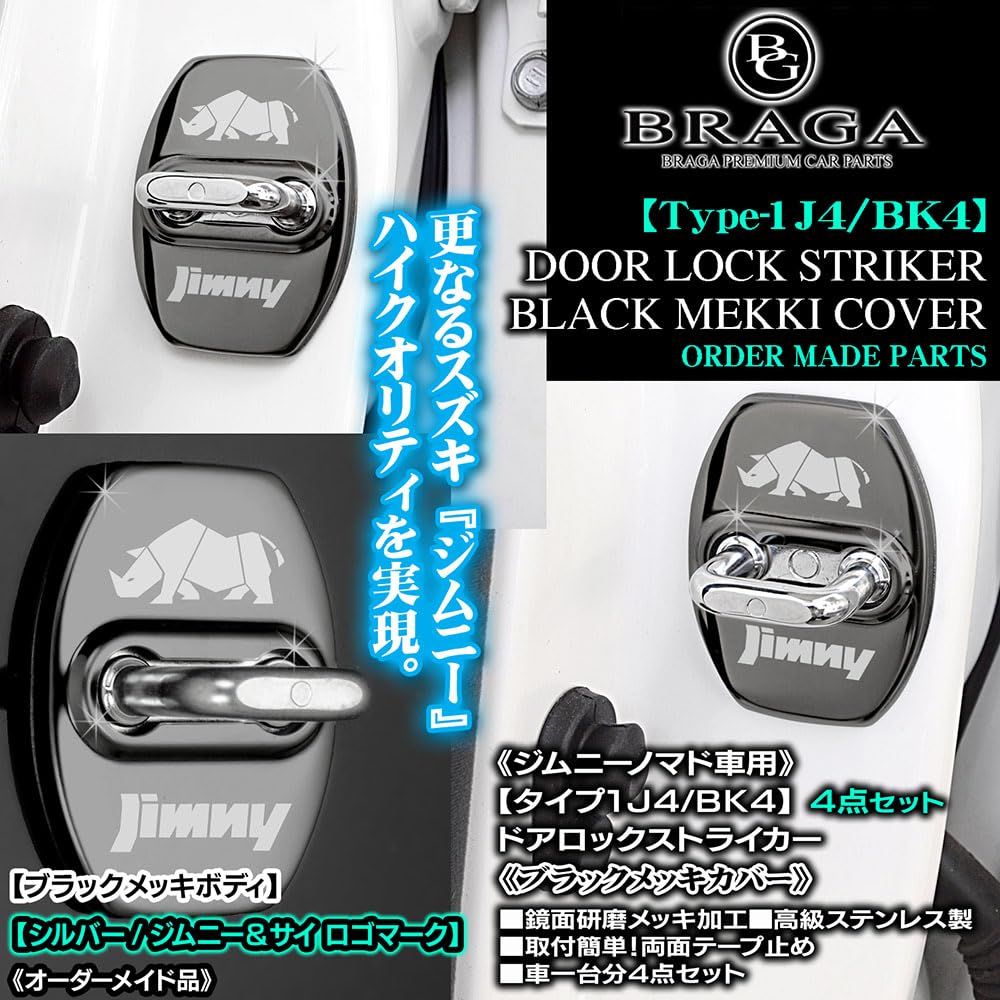 Amazon | タイプ1J4 BK4 ジムニーノマド車用 ジムニー&サイロゴマーク