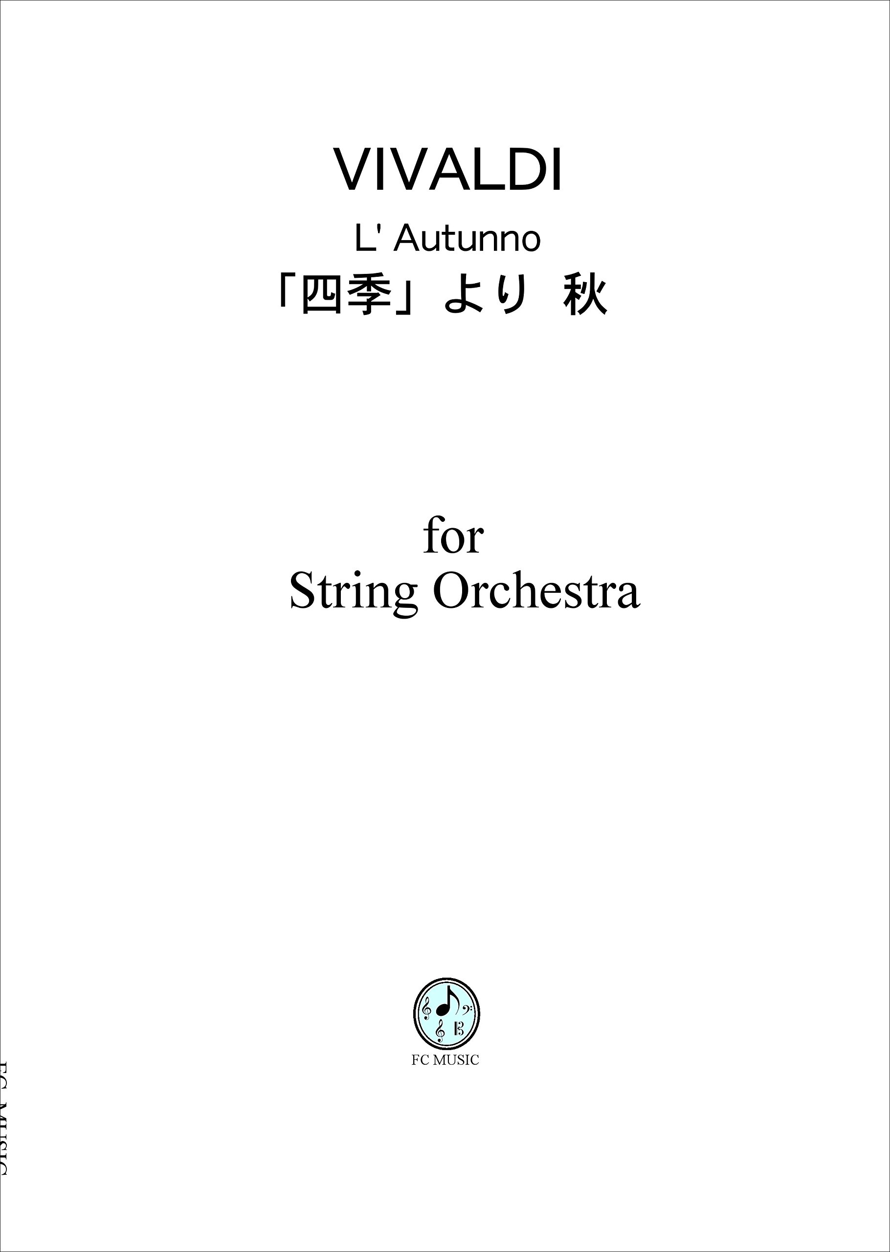 アントニオ・ヴィヴァルディ オーボエ 輸入 スコア 本 8冊セット まとめ売り Amazon.co.jp: VIVALDI/「四季」より秋 (弦楽合奏) : アントニオ