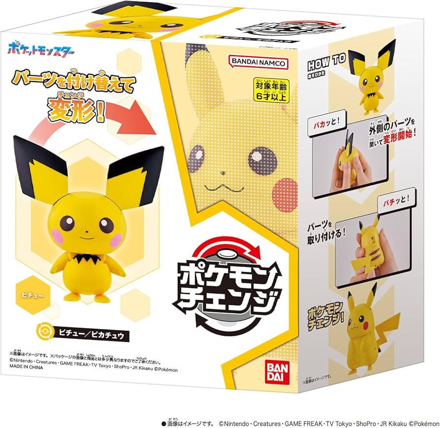 激レア　ピチューとピカチュウ  文具セット 激レア ピチューとピカチュウ 文具セット