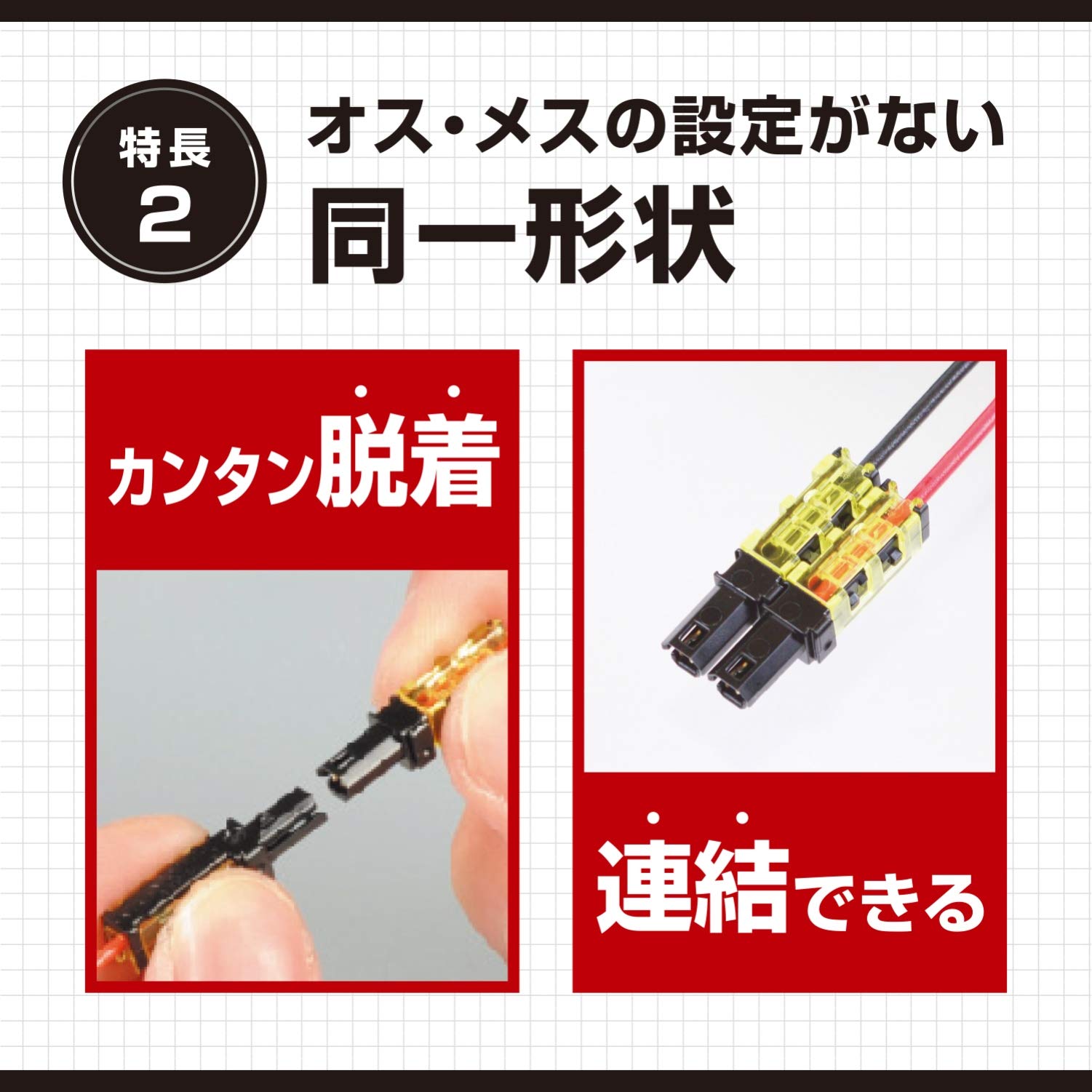 Amazon.co.jp: エーモン(amon) 接続コネクター 10セット(20個入) 4961