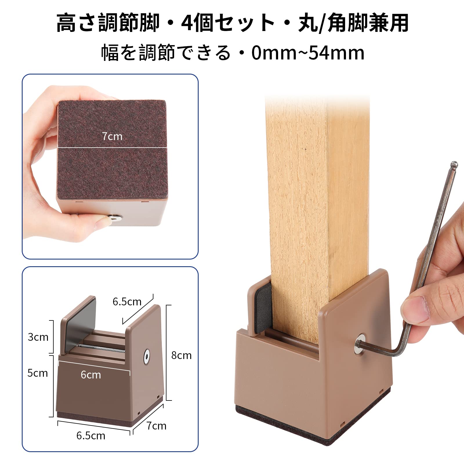 GAGUIUP テーブル 脚 継ぎ足し 高さ5cm 4個セット 高さ調整 継ぎ脚 こたつ 継ぎ足 机 たかさ調節 直径0~5.4cm調節可能 ブラウン