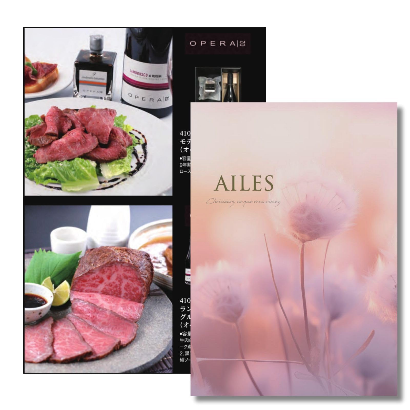 Amazon｜【 お歳暮 冬ギフト お祝い 】 カタログギフト エール 22000円