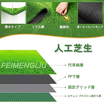Amazon.co.jp: 人工芝 ターフ 青緑・秋色 人工芝生マット 芝丈20