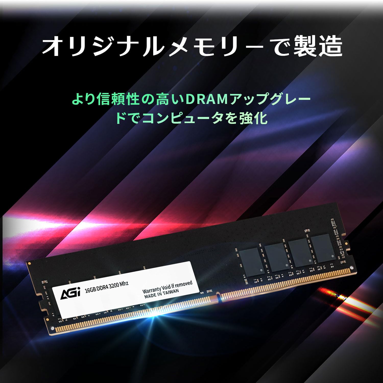Amazon.co.jp: AGI UD138 16GB DDR4 UDIMM 3200MHz デスクトップ用