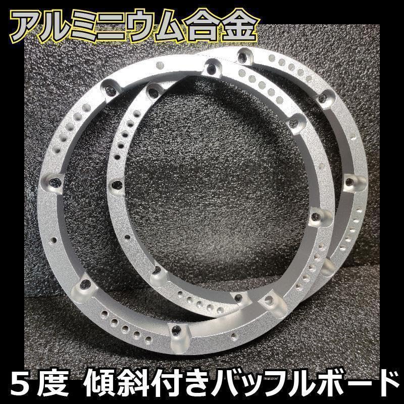 Amazon.co.jp: 傾斜5度 スラント x アルミ 6.5インチスピーカー用 角度 