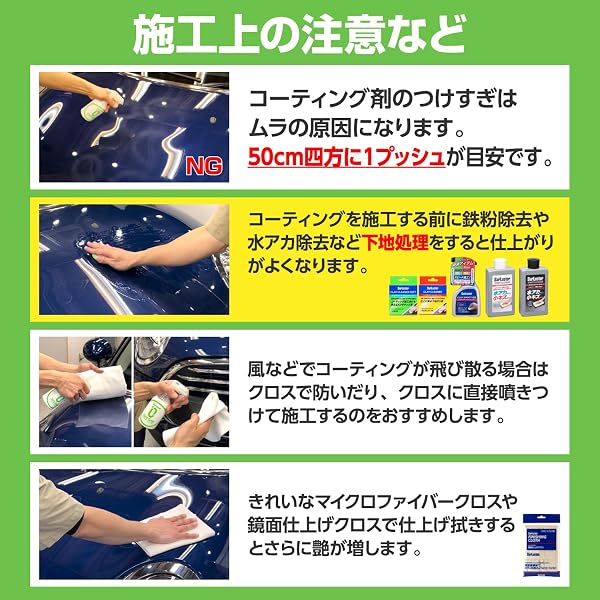 SurLuster(シュアラスター) ゼロウォーター バリューパック 詰め替え 280ml 2本 親水 ガラス系コーティング 約2ヶ月耐久 艶 光沢 紫外線吸収剤 UV 保護 車 バイク 自転車 簡単施工 洗車 スプレーコーティング S-109 - 5