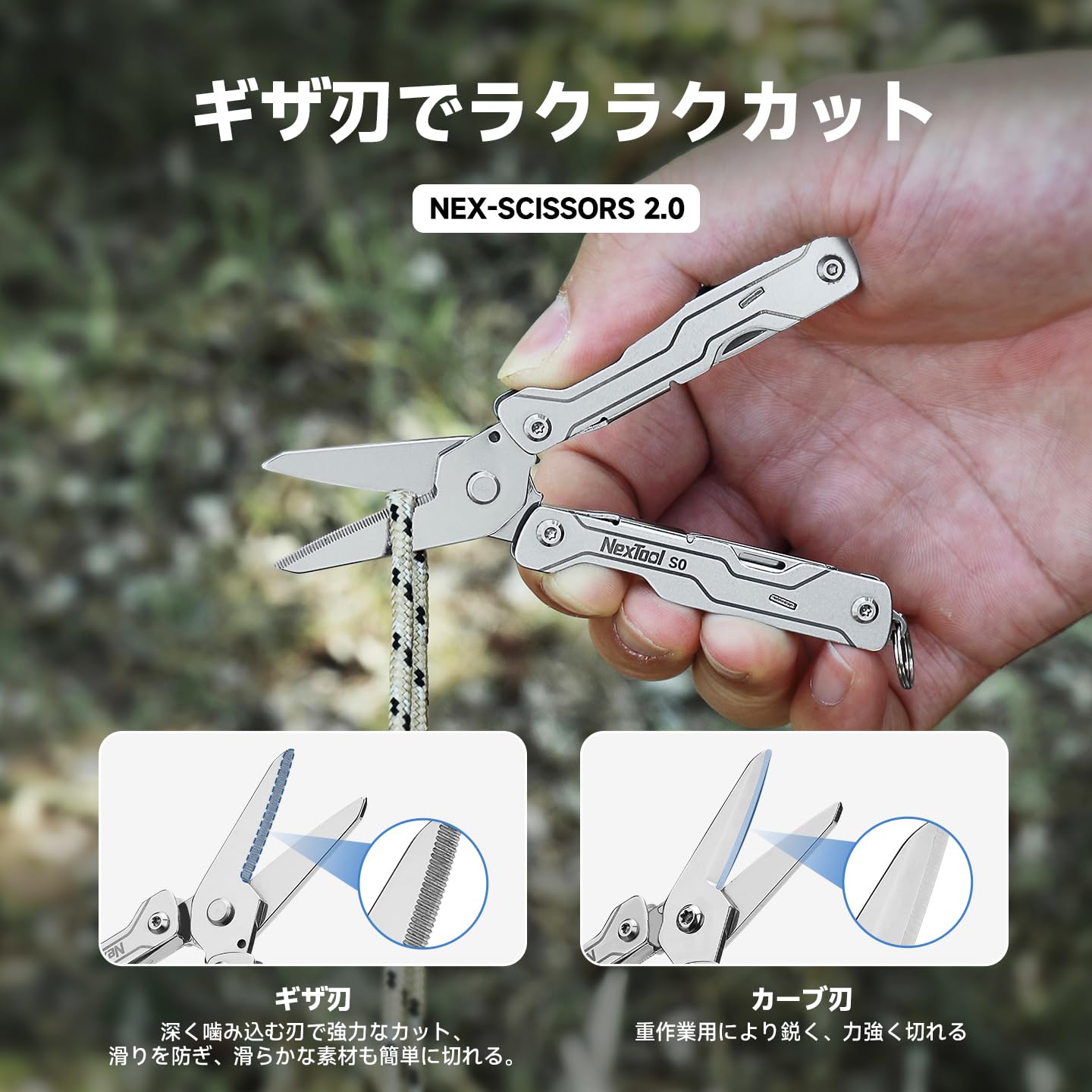 Amazon.co.jp: NexTool マルチツール ミニセーラー ハサミ S0、8-in-1