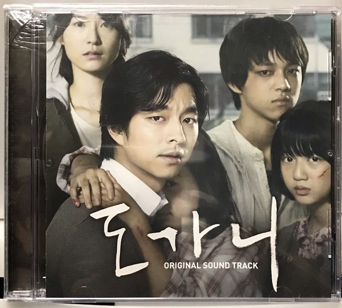 Amazon.co.jp: トガニ 幼き瞳の告発 OST 韓国映画 未開封CD コンユ
